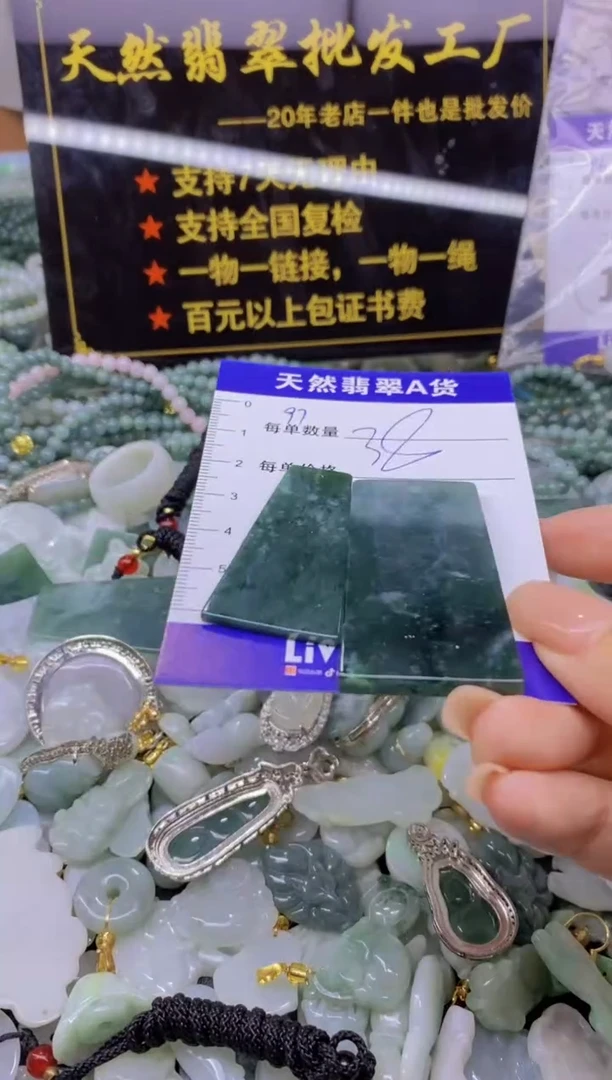 翡翠未镶嵌颈饰天然翡翠A货批量多样性发一件