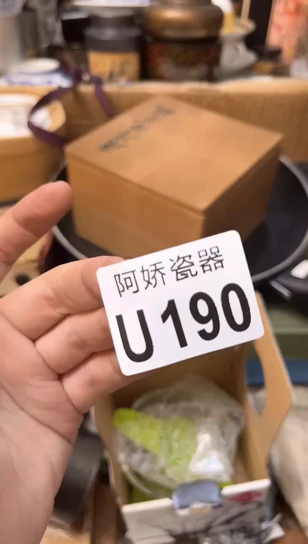 【闪购商品】瓷片190ALIALIALIALI