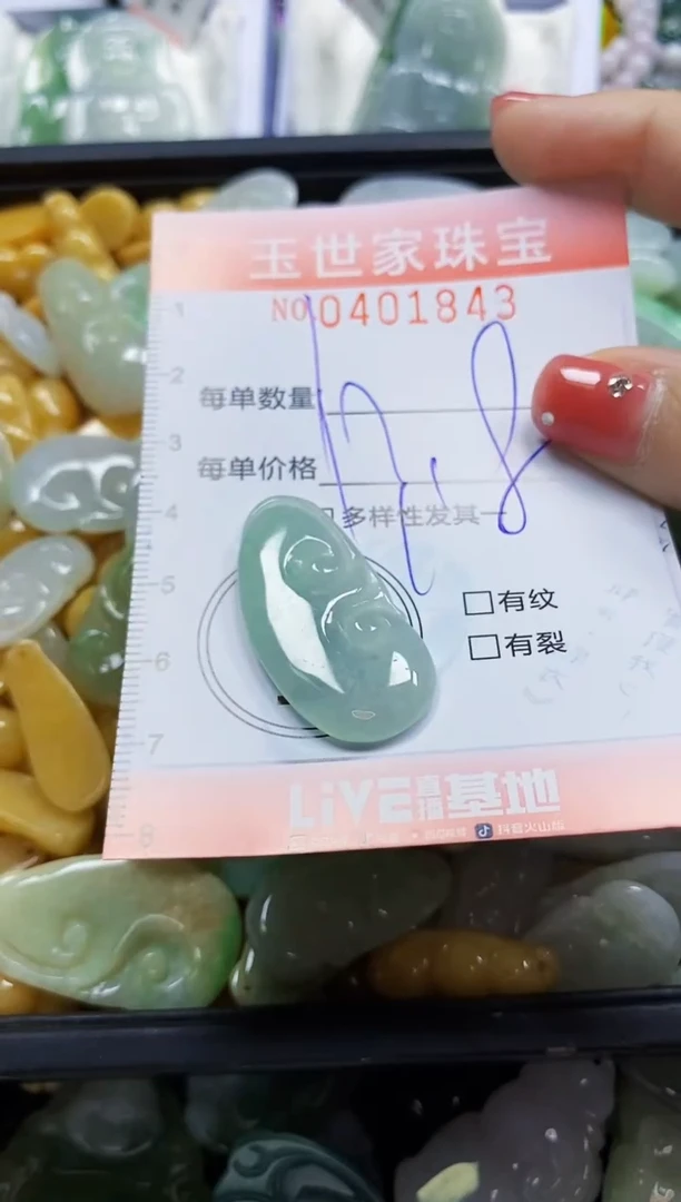 颈饰未镶嵌翡翠闪购0401843