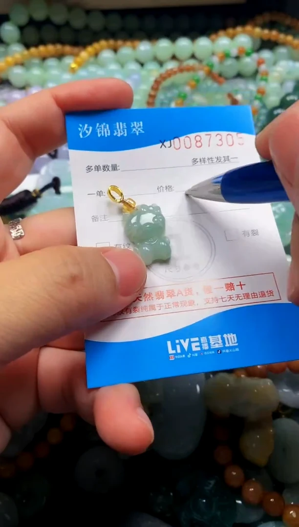 颈饰未镶嵌翡翠闪购商品0087305