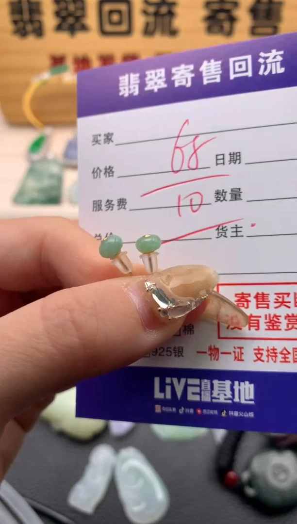 【闪购商品】翡翠耳饰18K金镶嵌210120035