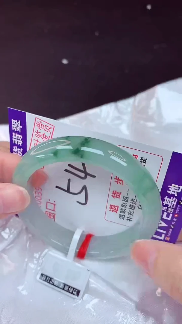 未镶嵌手镯翡翠54（48小时鉴赏期 ）