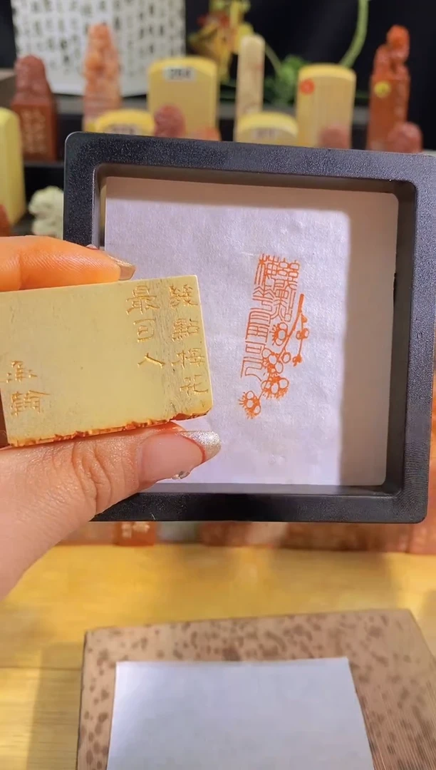 昌化石印石几点梅花最可人4*1.5有库存-0841