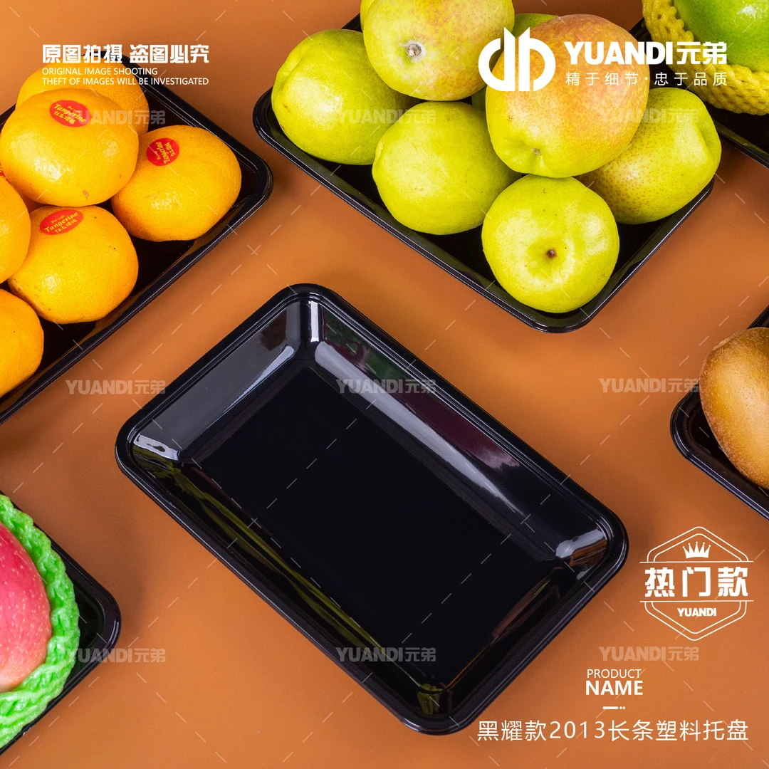 黑耀款2013长条塑料托盘 1箱200只
