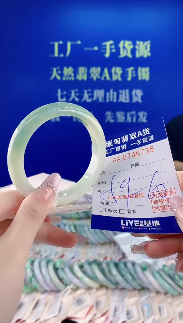 未镶嵌手镯翡翠35