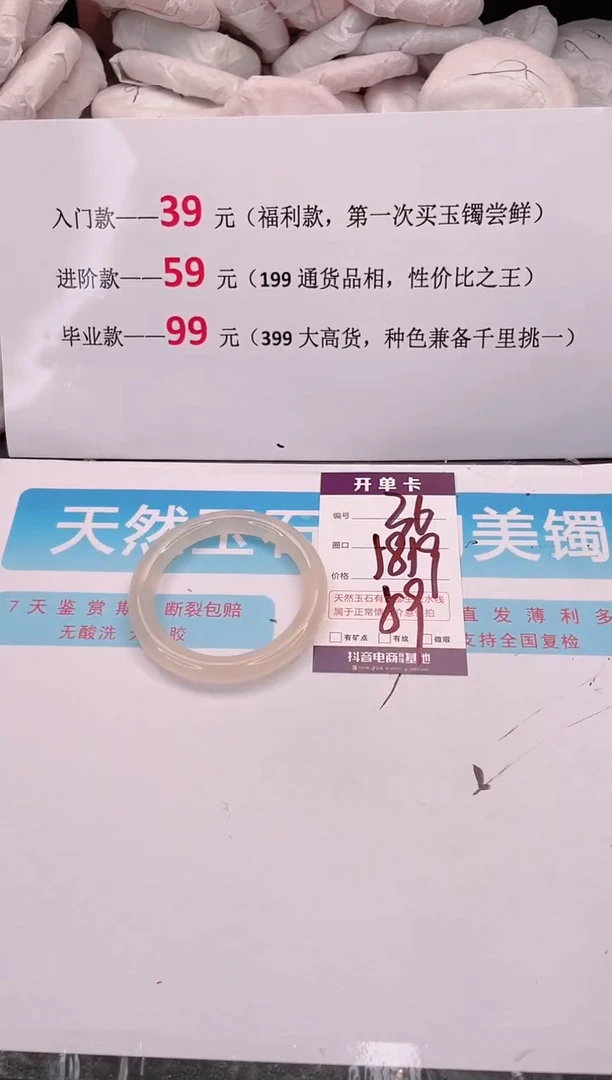 未镶嵌手镯石英质玉编码 A36