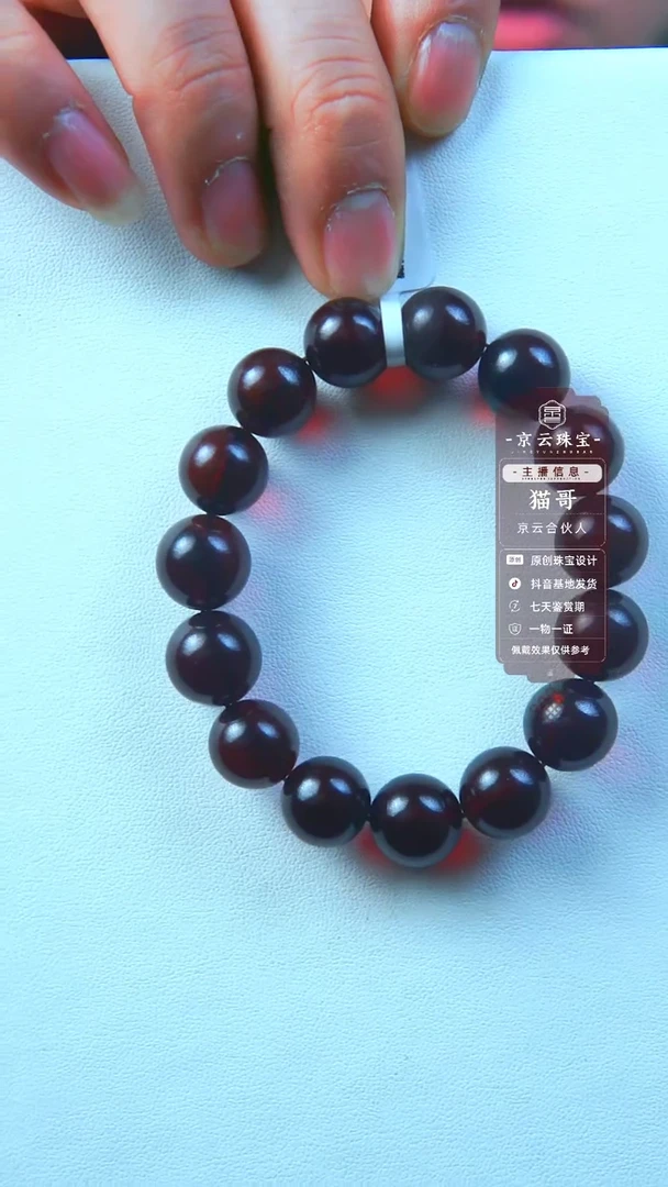 【闪购商品】琥珀手链未镶嵌琥珀血瑿手串12m＋