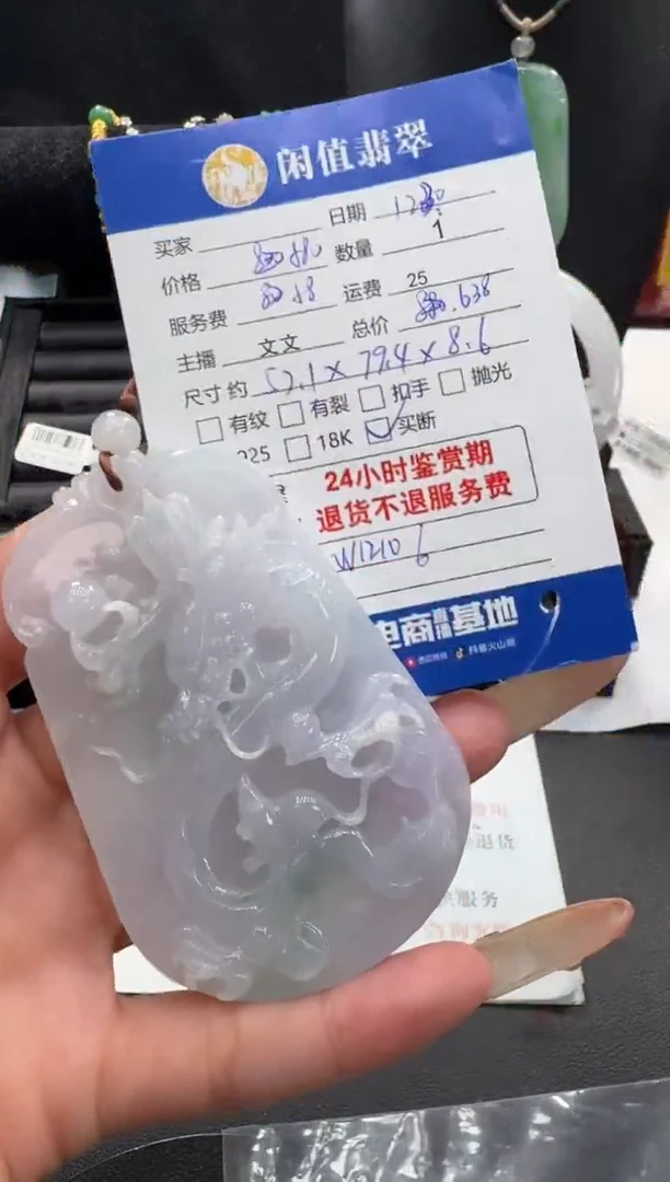 未镶嵌挂件翡翠翡翠吊坠