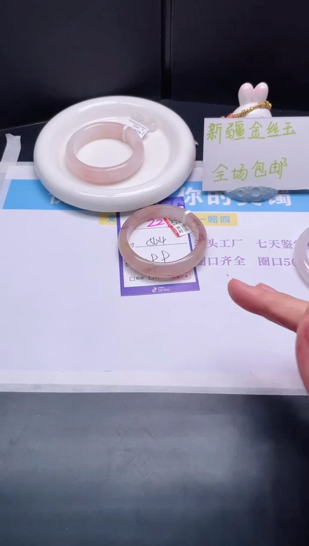 石英质玉手镯未镶嵌229-56.4