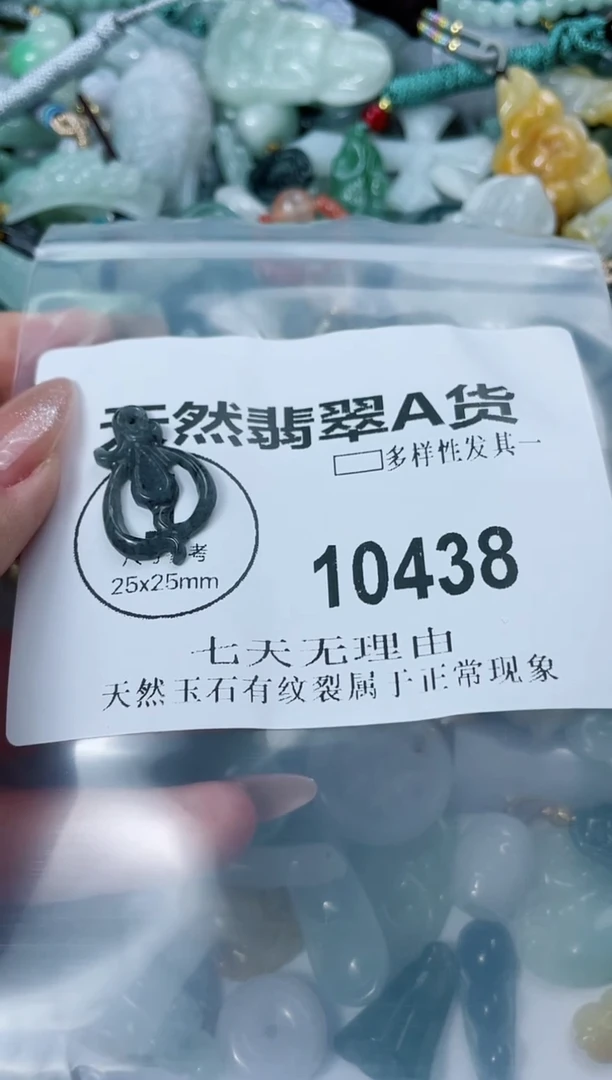 翡翠未镶嵌颈饰闪购商品10438  多样性发其一