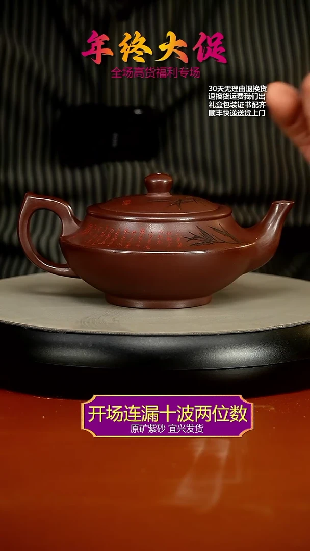 【闪购商品】紫砂茶壶李传荣龙山紫玉竹影汉云340CC