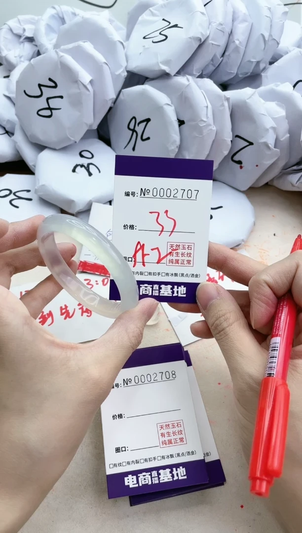 【闪购商品】玛瑙/玉髓手镯未镶嵌2704