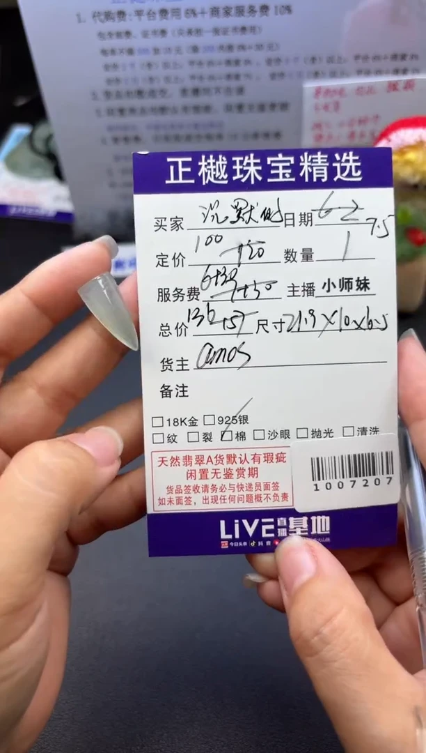 翡翠配石沉***?ZYZB-1007207