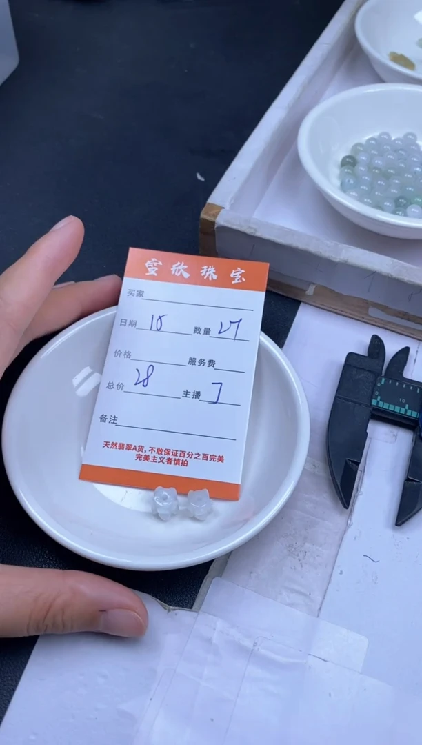 颈饰未镶嵌翡翠雪欣散珠定制diy
