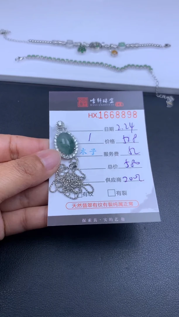 【闪购商品】翡翠挂件未镶嵌哈轩 挂件1