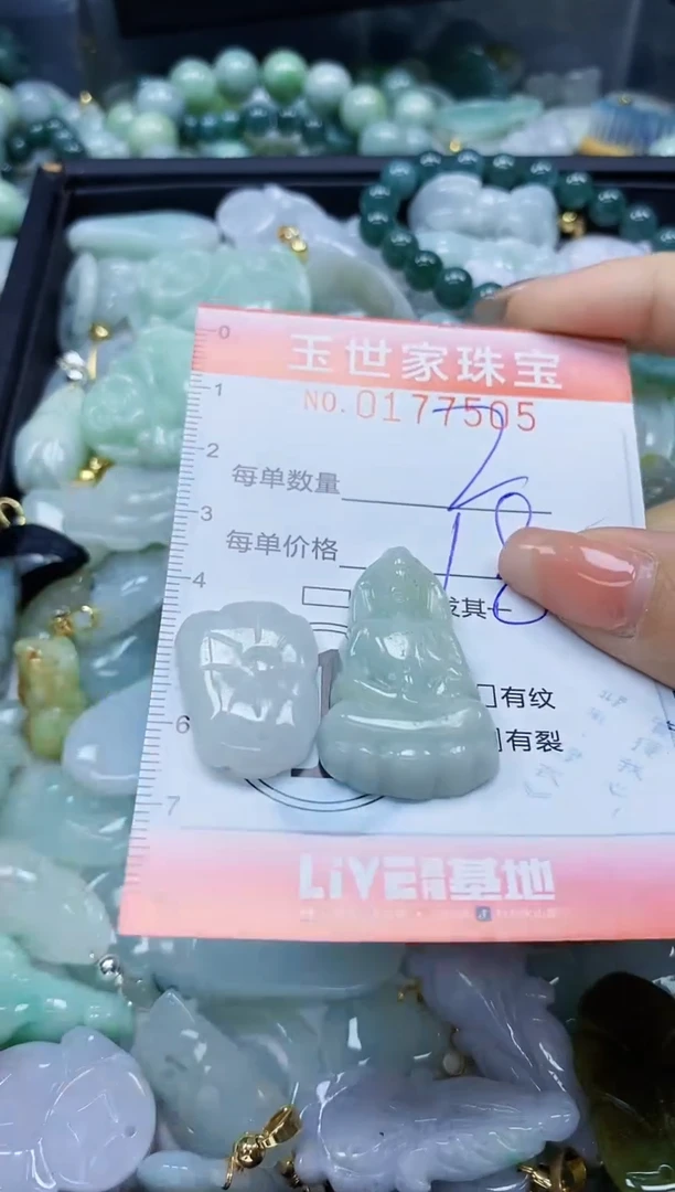 【闪购商品】翡翠颈饰未镶嵌闪购0177505