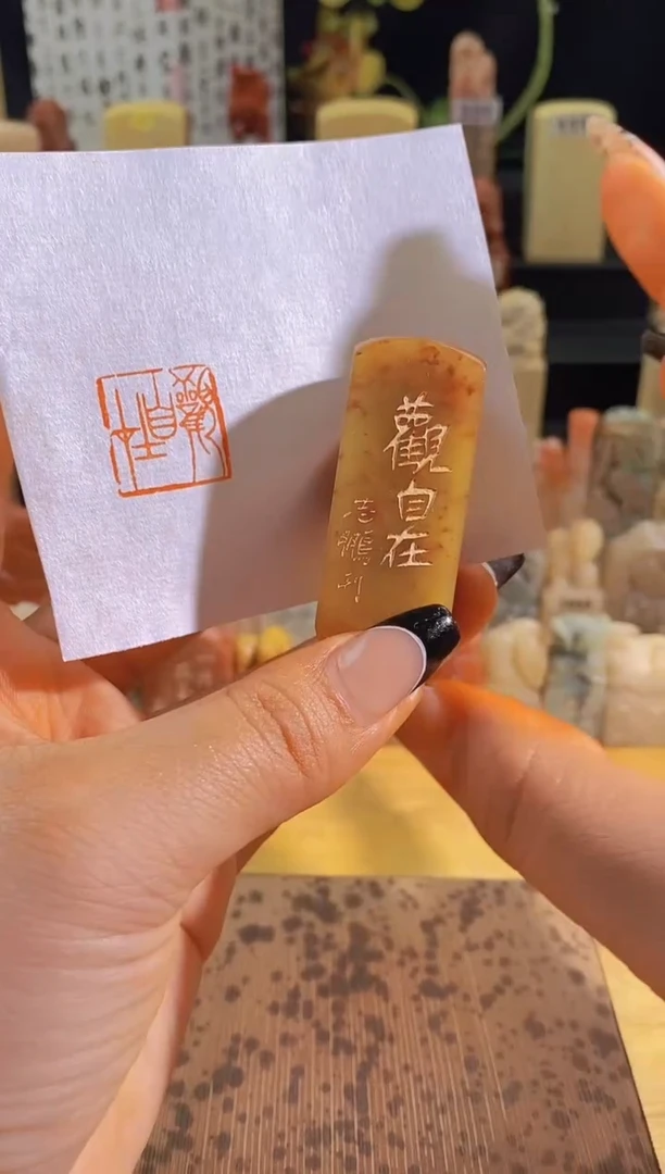 昌化石印石观自在2*2有库存-0049