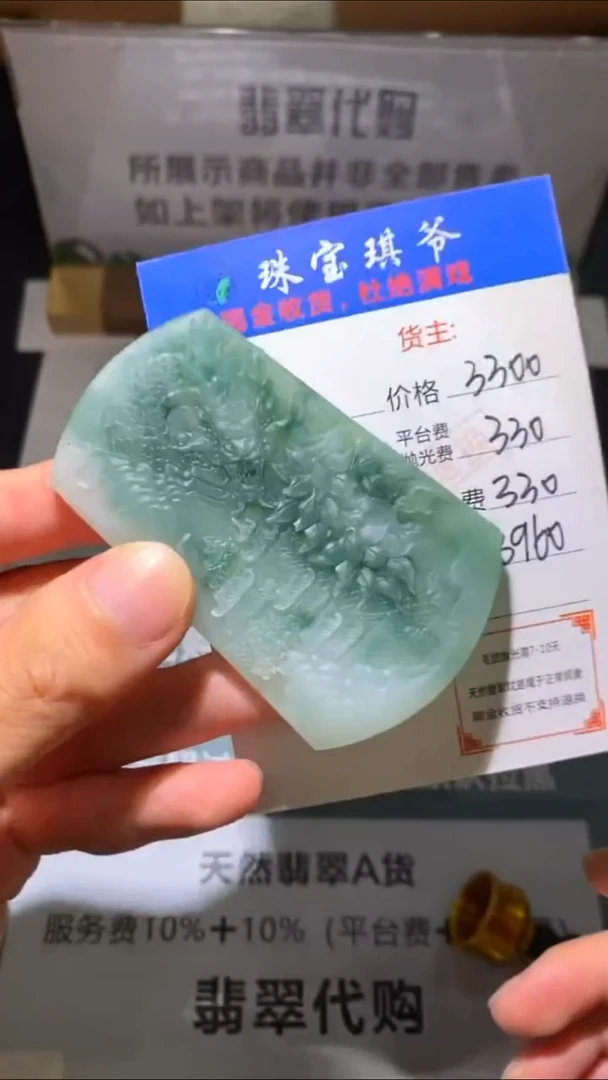 未镶嵌定制翡翠毛货-不退不换-