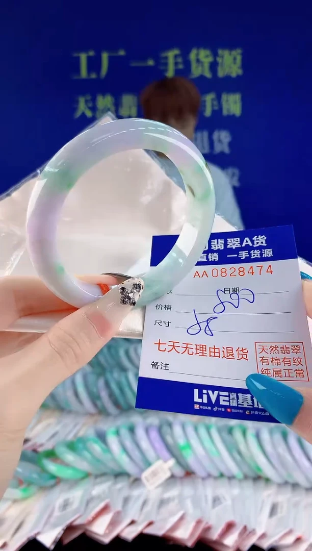 未镶嵌手镯翡翠74