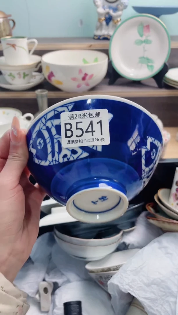 【闪购商品】B541***********