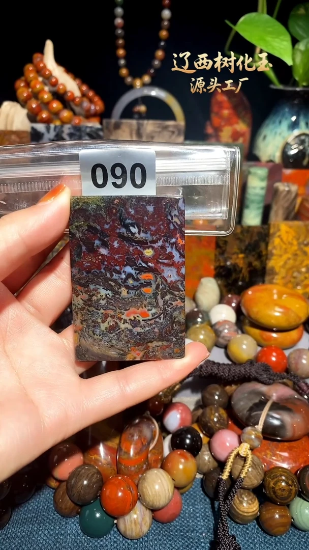 未镶嵌-硅化玉天然北票硅化玉吊坠