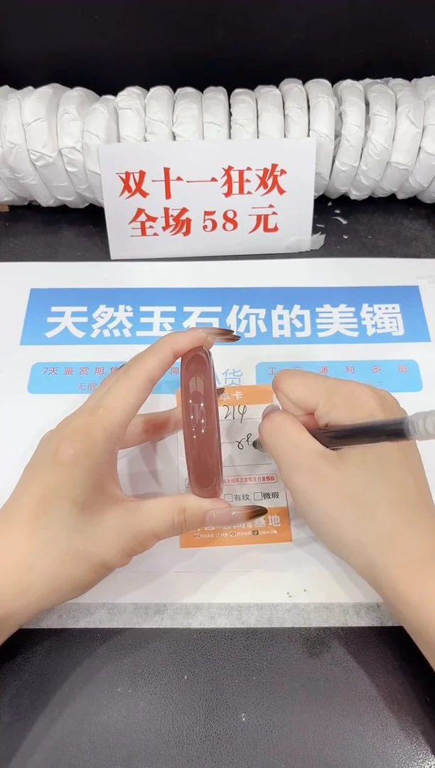 未镶嵌手镯石英质玉214-58