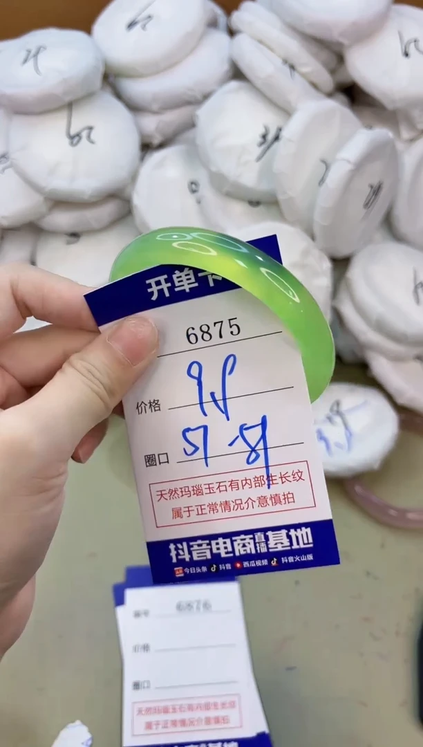 手镯玛瑙/玉髓未镶嵌6875