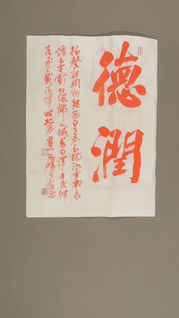 书法冯尚杰老师书法福利