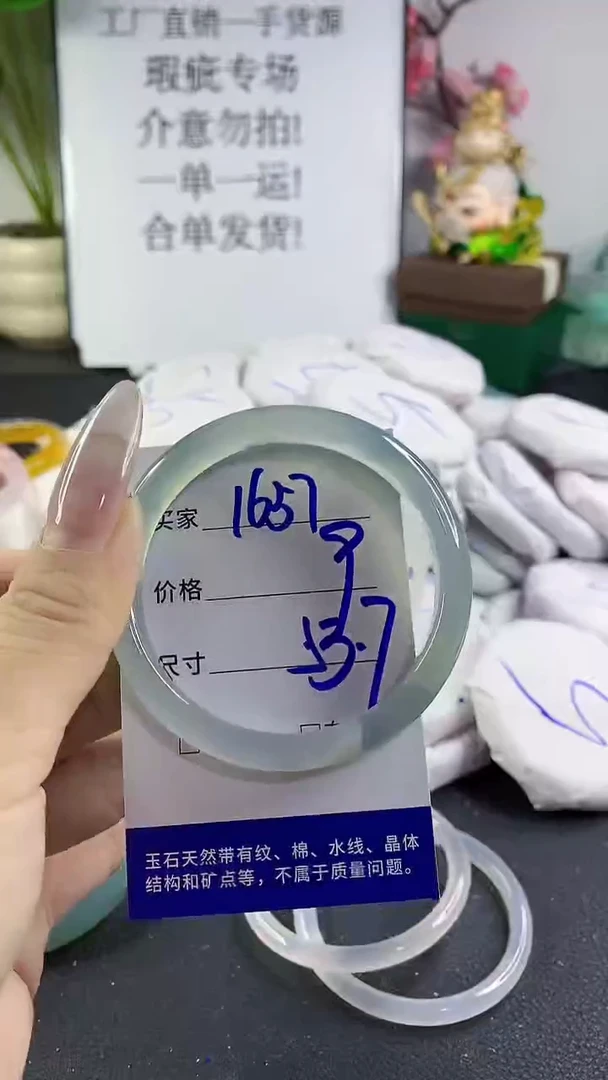 手镯玛瑙/玉髓未镶嵌1657