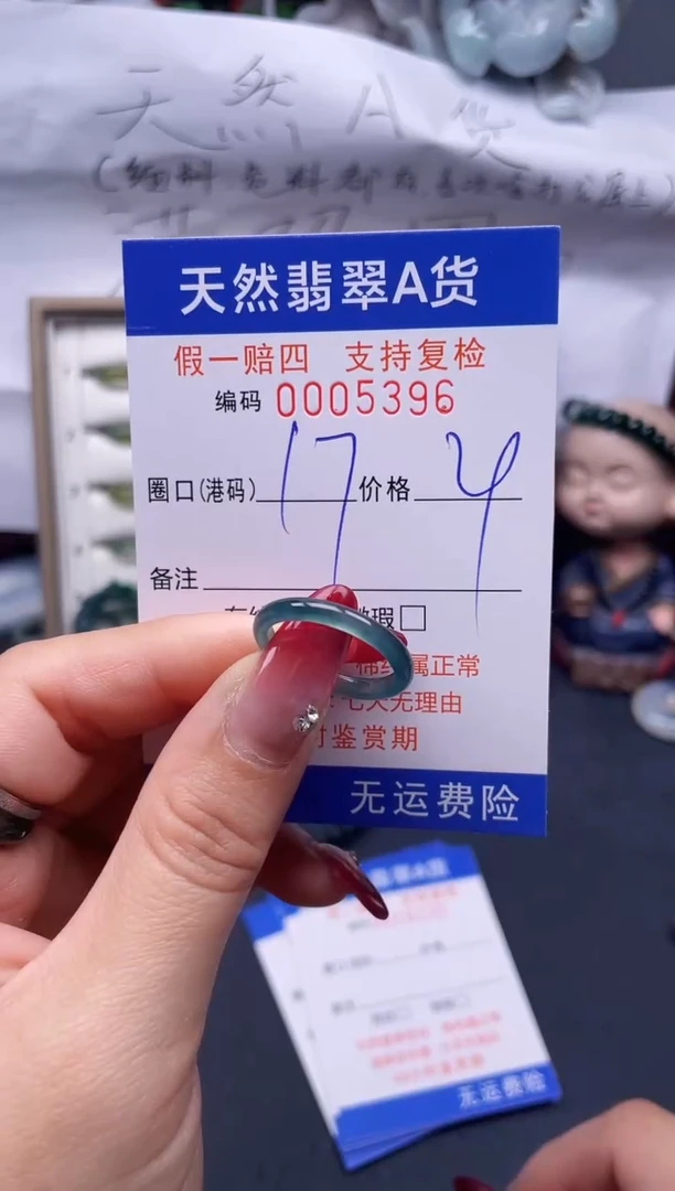 【闪购商品】翡翠戒指未镶嵌17*5396--