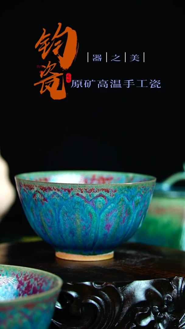 杯子原矿钧瓷纯手工莲花主人杯