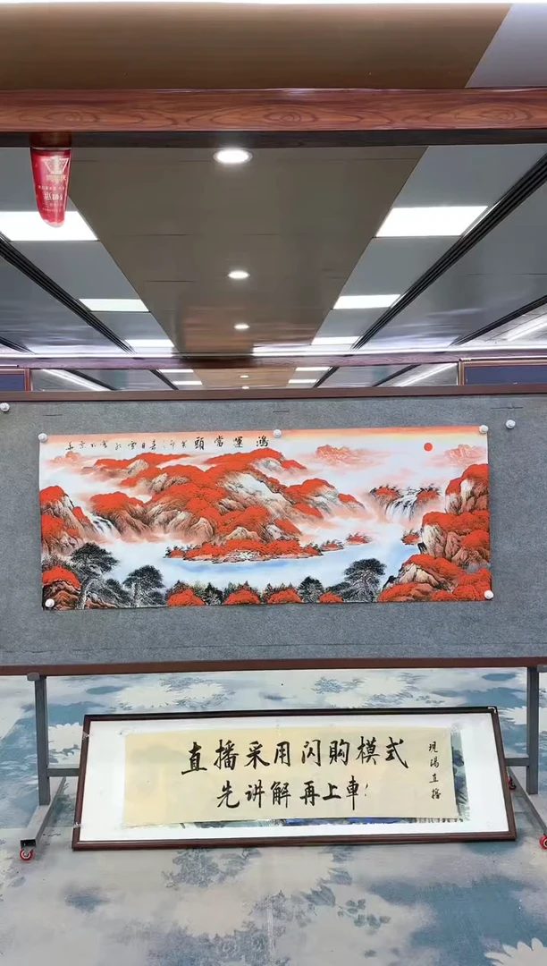【闪购商品】绘画W-刘雪红-小六尺-山水国画