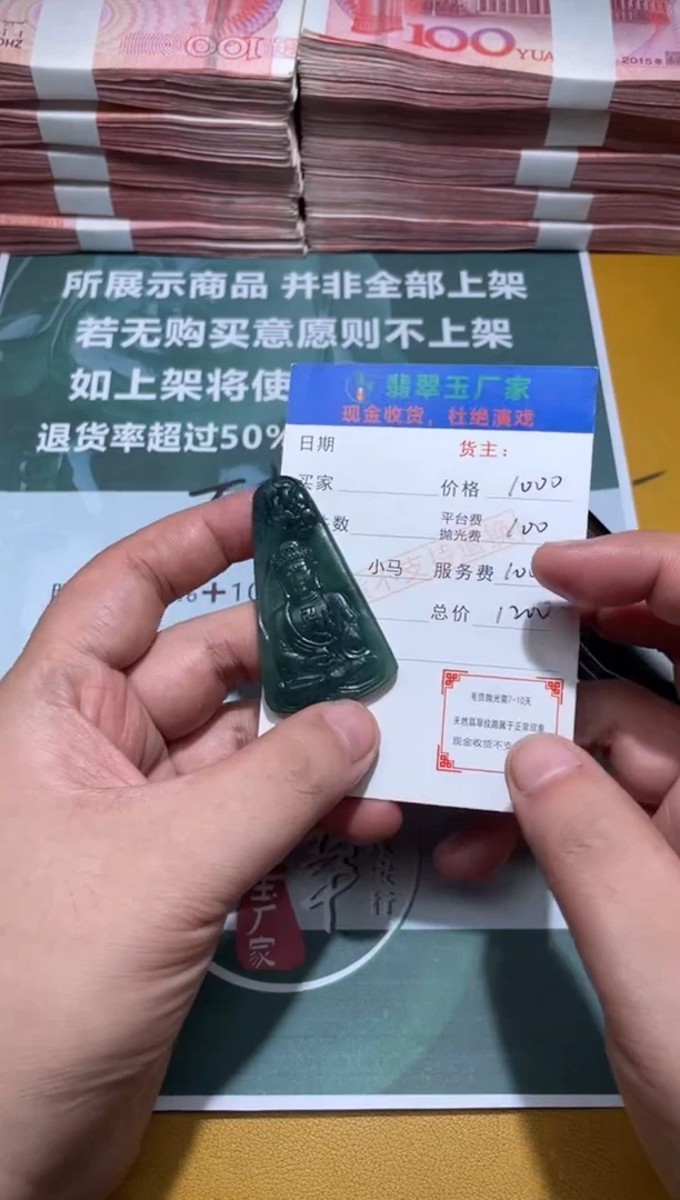 未镶嵌定制翡翠济****贸毛货-不退不换