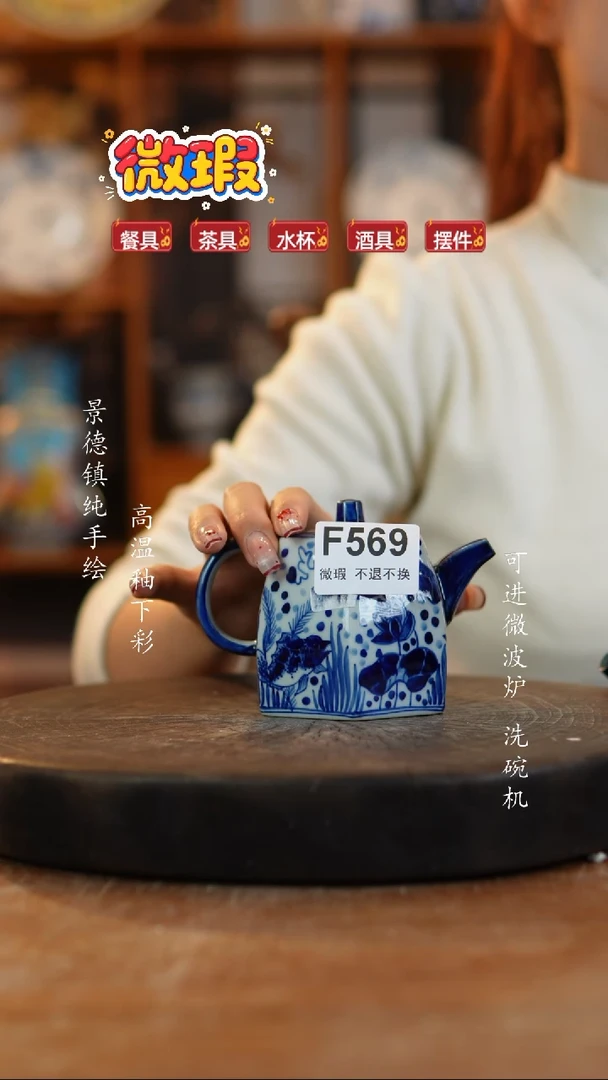 其他陶景德镇瓷器微瑕569