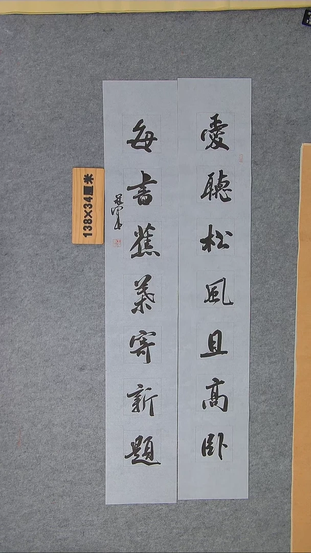 书法王老师书法纯手写 黑龙江