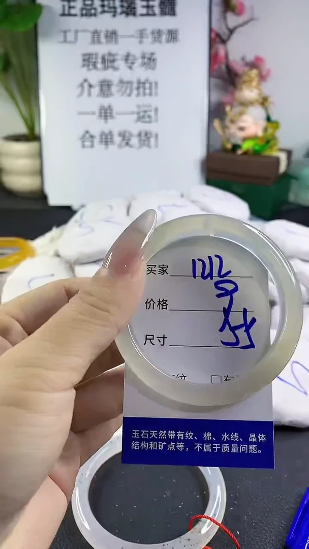 手镯玛瑙/玉髓未镶嵌1212