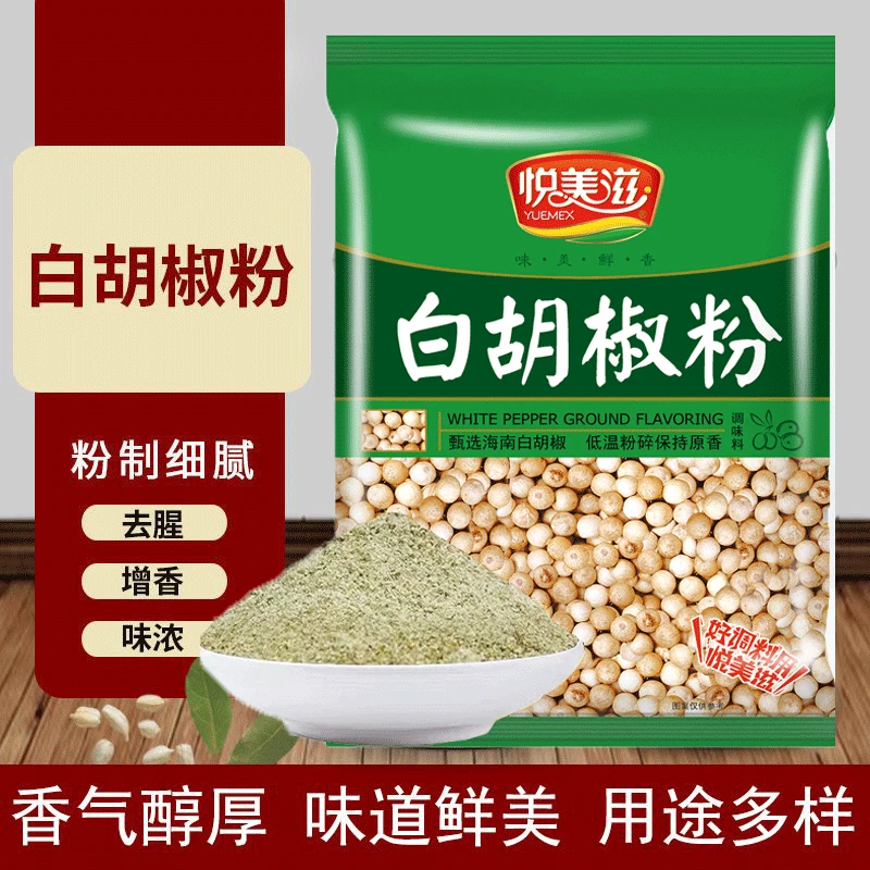 正宗白胡椒粉30g5袋装海南白胡椒超值家用调味料颗粒去腥美味鲜香