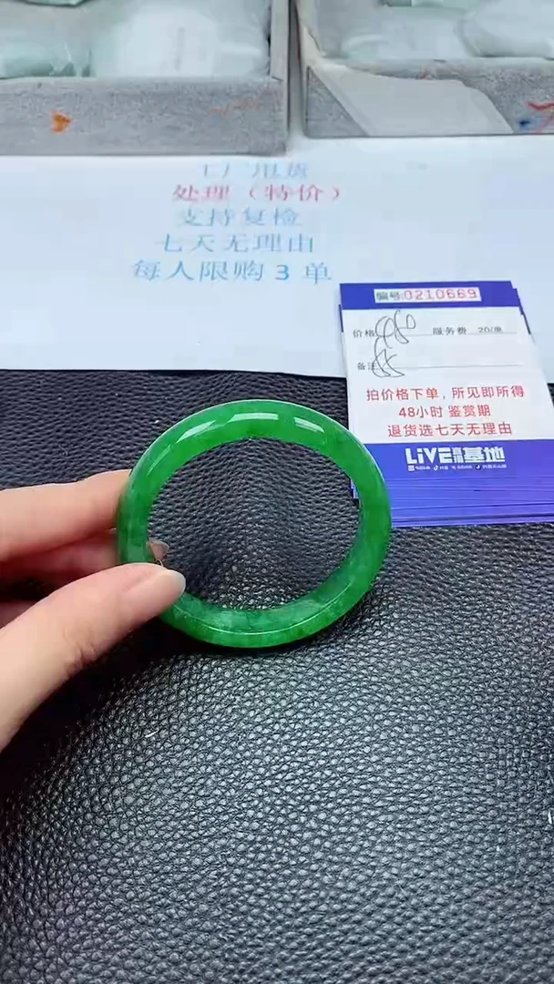 拍下以实物为准210669