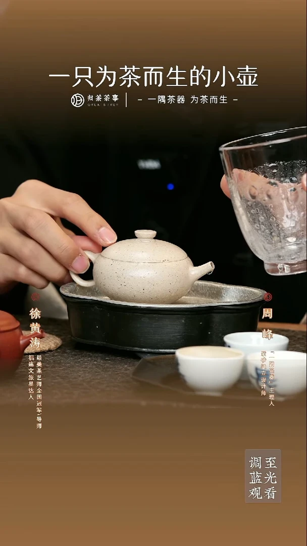 一隅茶器｜白玉段娇兰