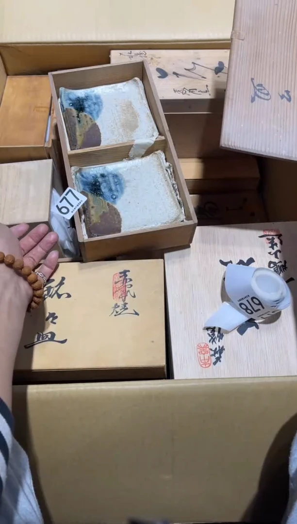 阿*677.........茶道具