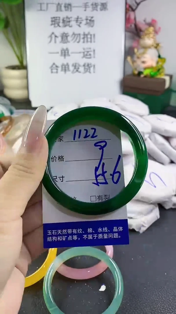 手镯玛瑙/玉髓未镶嵌1122