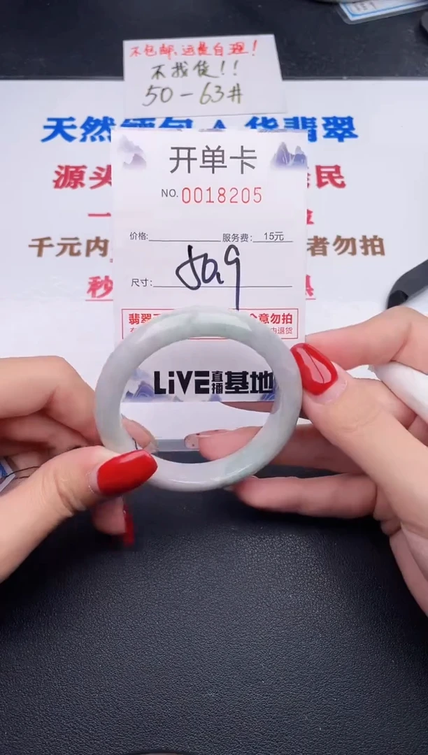 未镶嵌手镯翡翠05