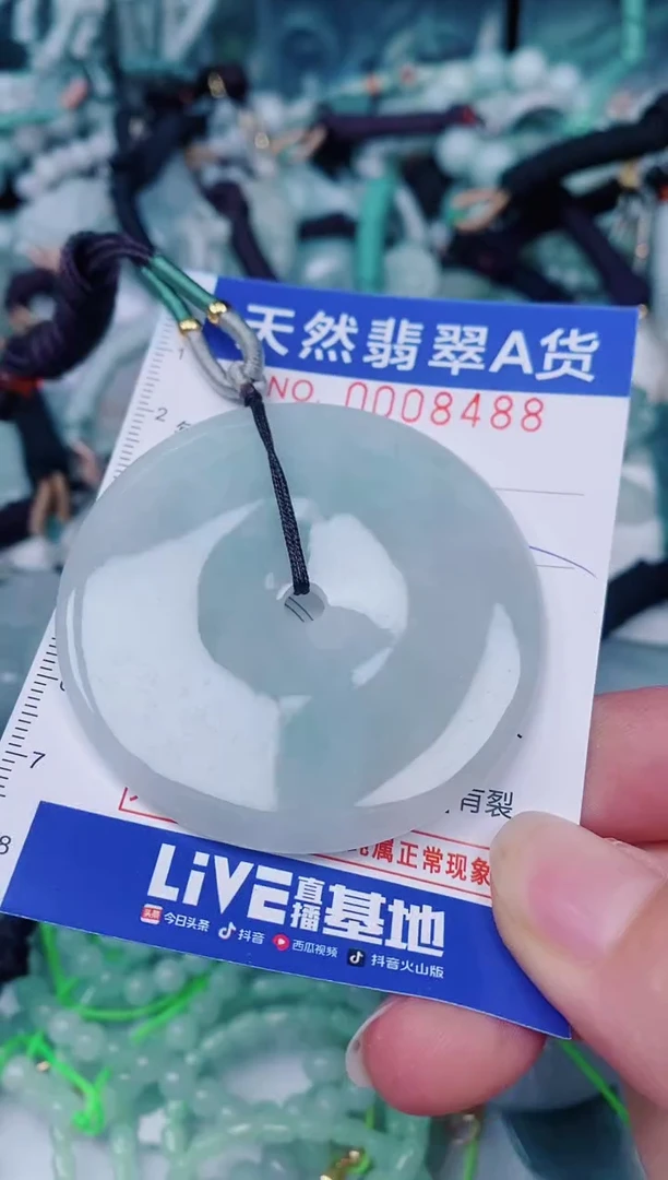 颈饰未镶嵌翡翠00008488
