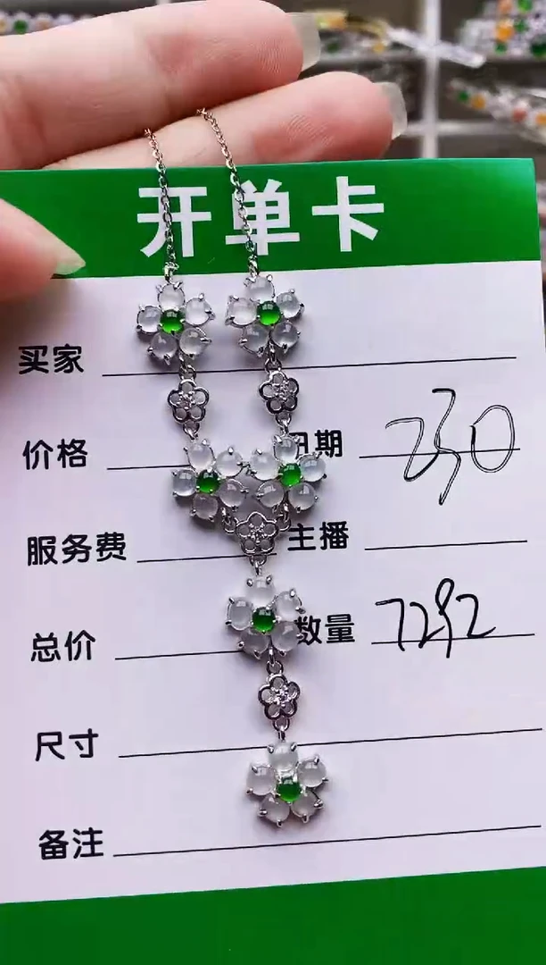 翡翠银S925镶嵌颈饰7292