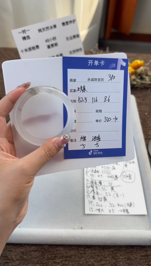 未镶嵌手镯石英质玉歧*歧余
