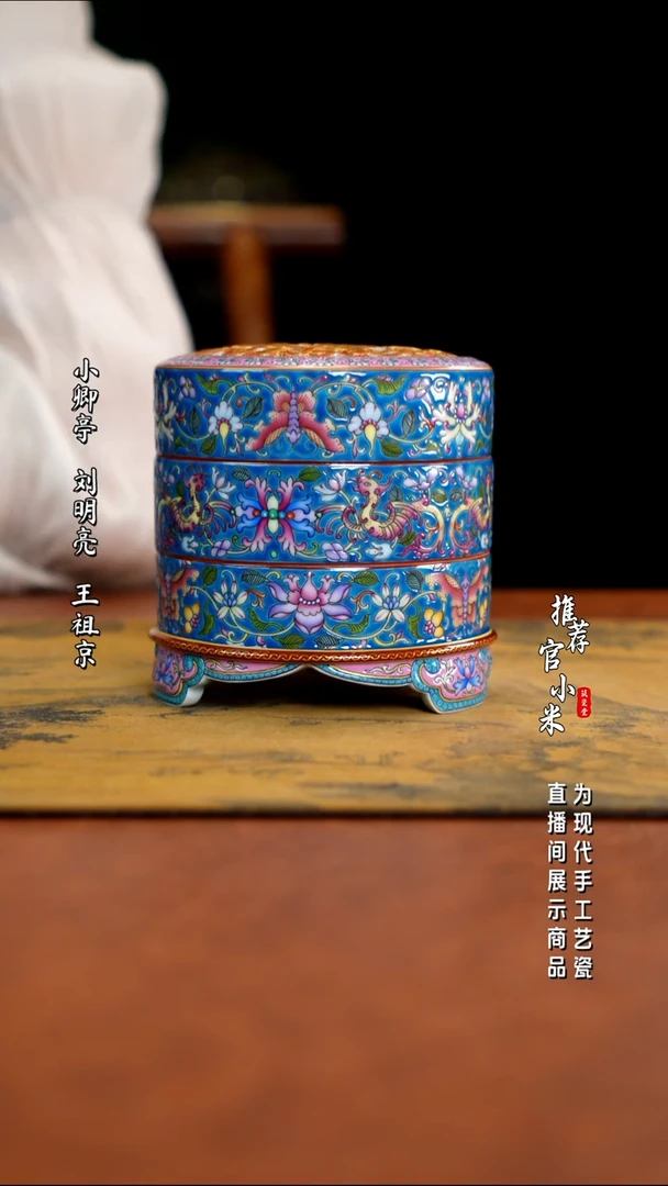 满园   三层珐琅彩香炉
