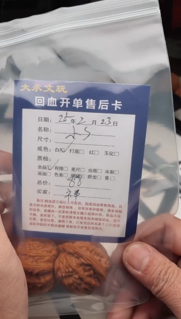 【闪购商品】文玩核桃吊坠0223-小S-祥--白狮子