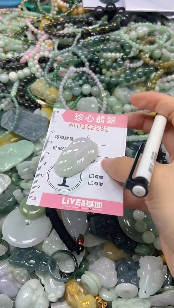 颈饰未镶嵌翡翠闪购0342281