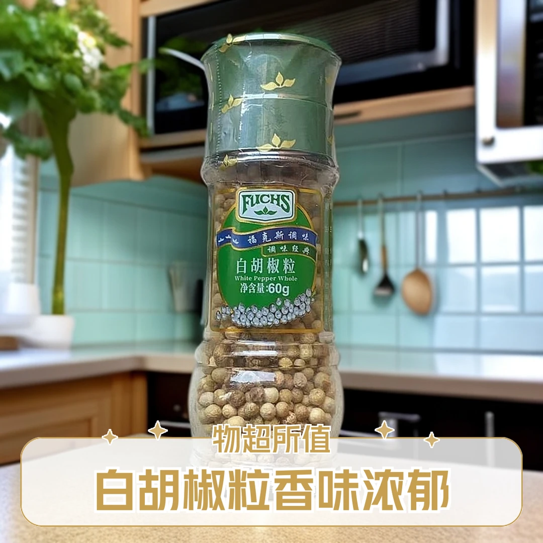白胡椒粒带研磨器60G福克斯现吃现磨烧烤调料瓶装撒料家用胡椒粉