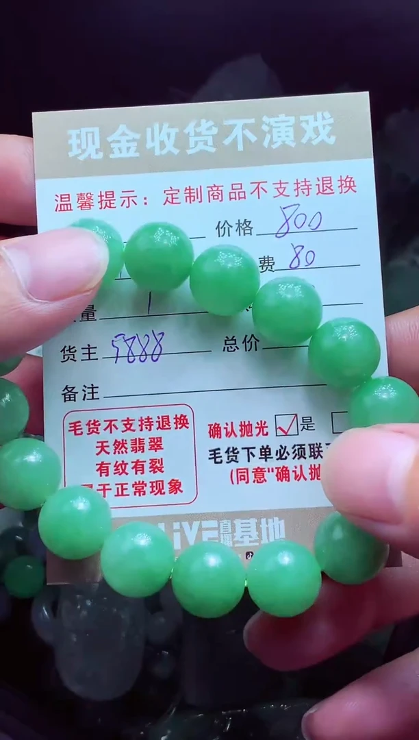 未镶嵌定制翡翠敏*翡翠毛货定制575446